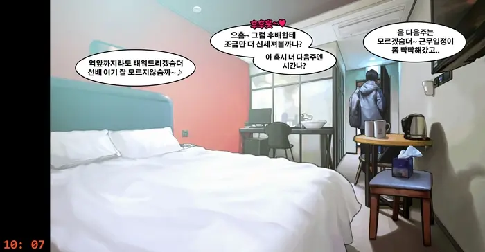 성탄절의 사모님